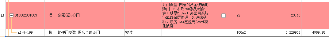 廣東定額