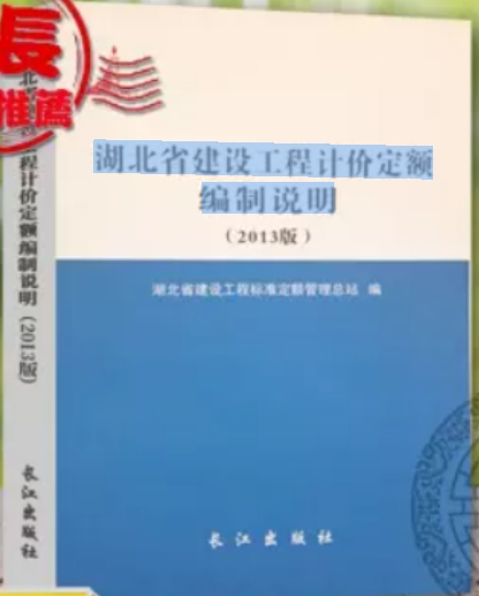 編制說明