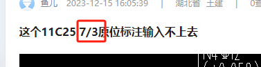 原位標注