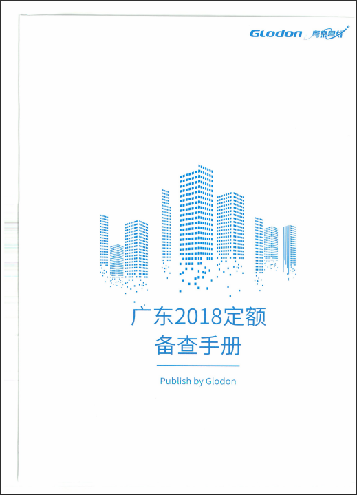 定額