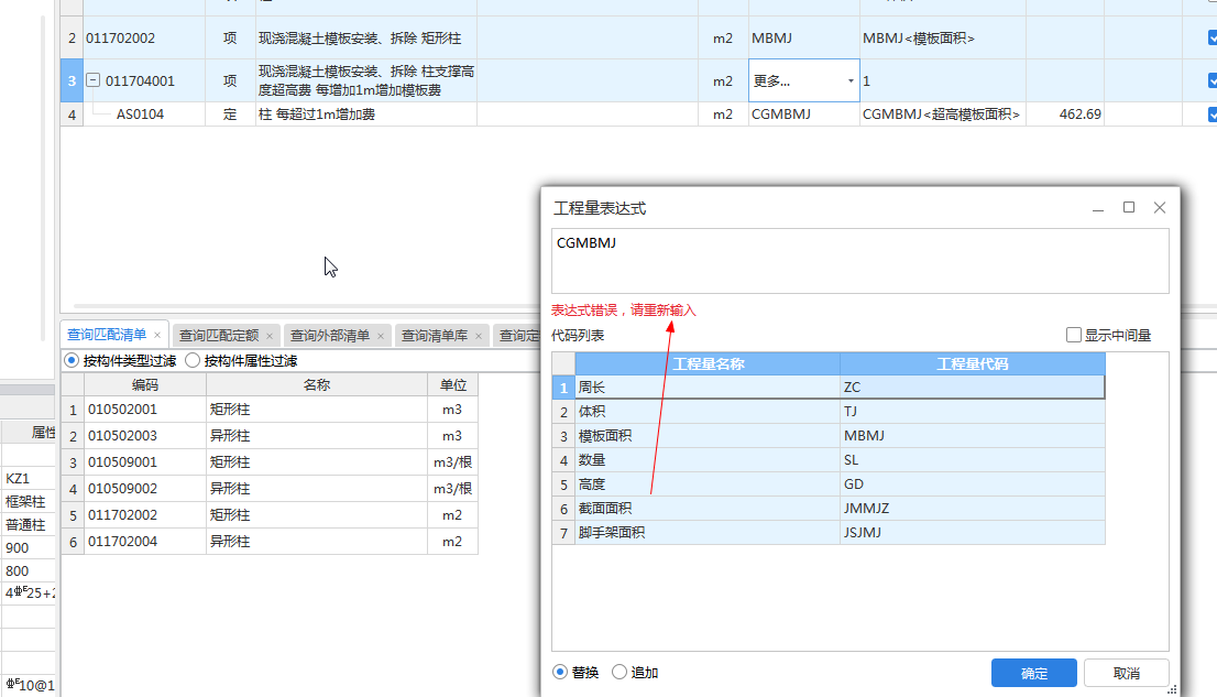 清單表