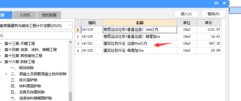 套哪個定額