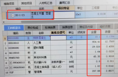 管底