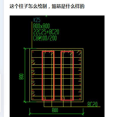 箍筋