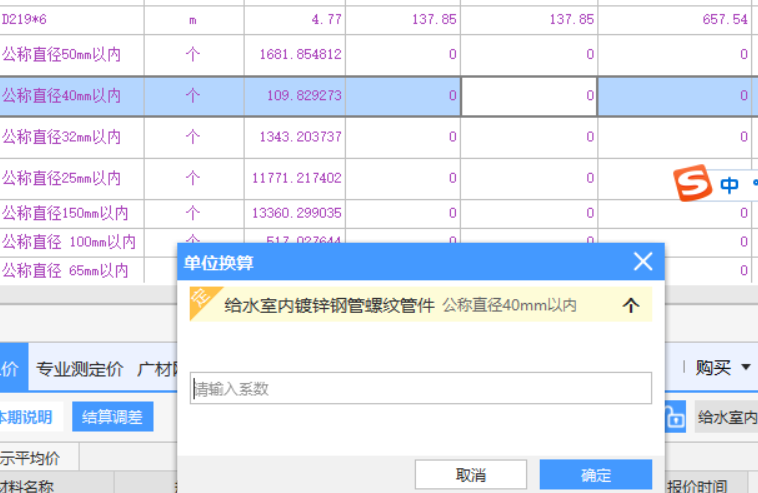 雙擊