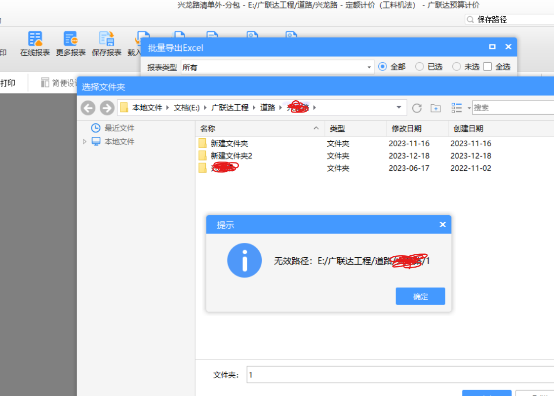 廣聯(lián)達(dá)云
