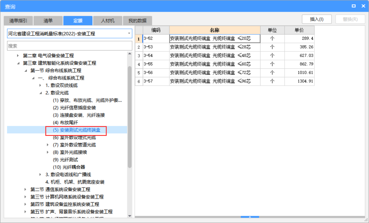 定額
