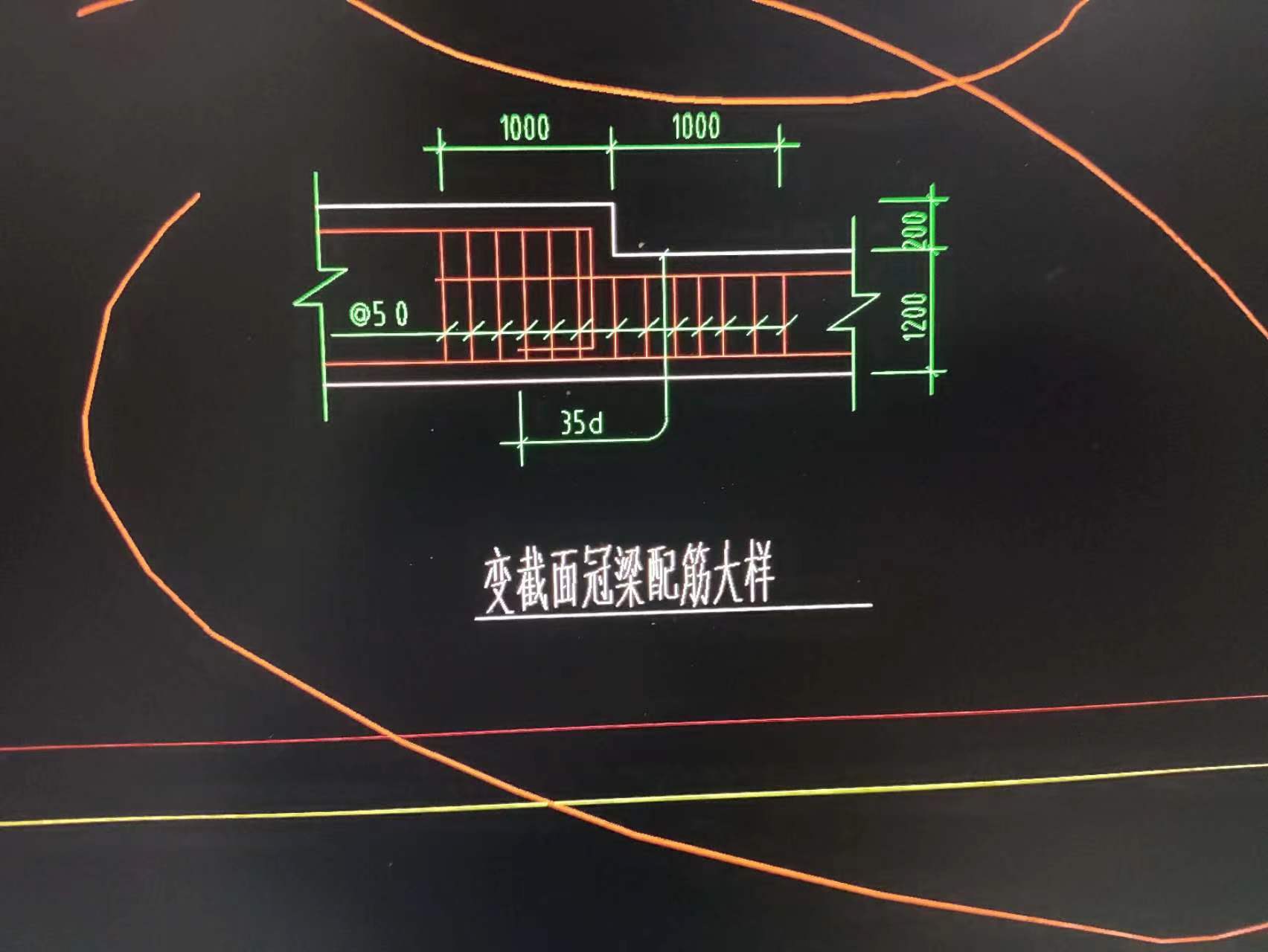 變截面