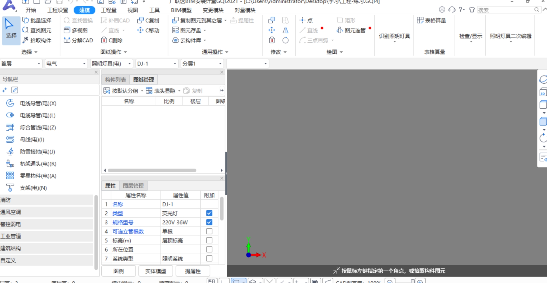 導(dǎo)入圖片
