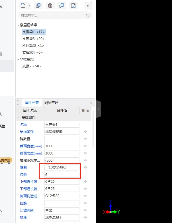 箍