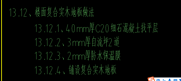 地面防水