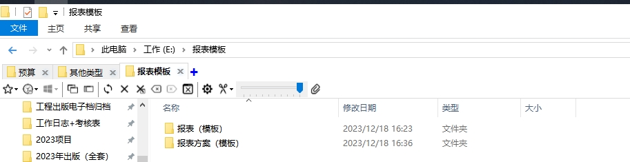 預算模板