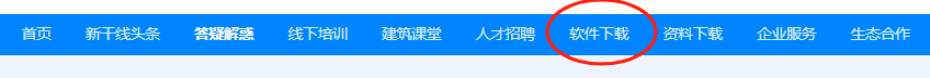 廣聯(lián)達(dá)云