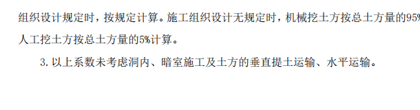 廣東省2018定額