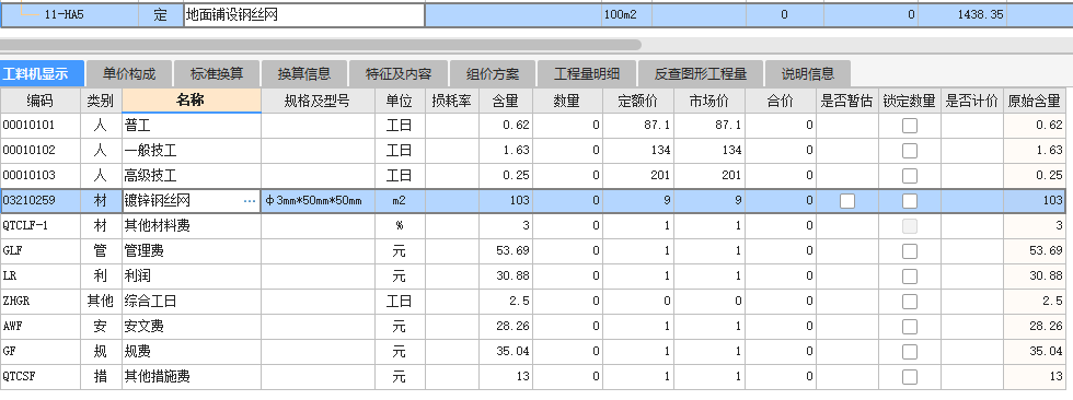 鋼絲