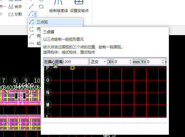 弧形