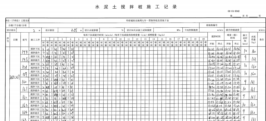 樁