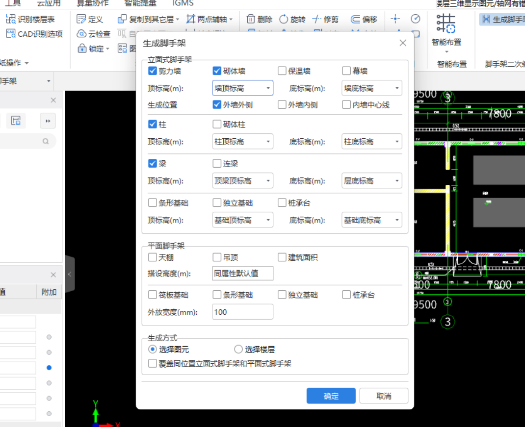 腳手架