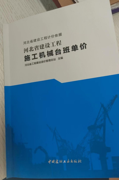臺(tái)班