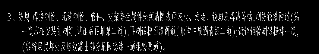 管道除銹
