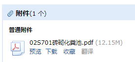化糞池