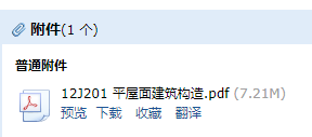 12j201圖集
