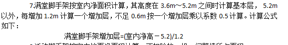 計(jì)取