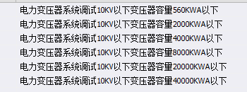 漏項