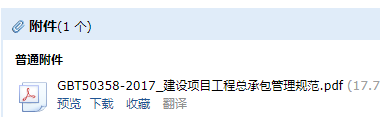 總承包管理