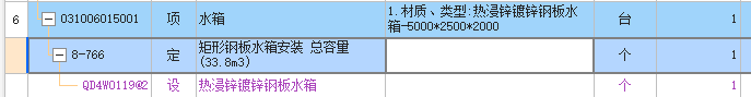 容積