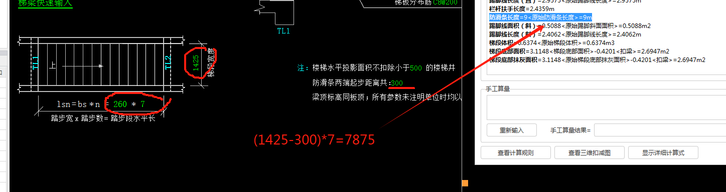 防滑條
