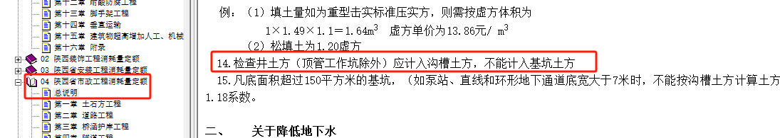 溝槽土方開挖