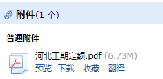 定額
