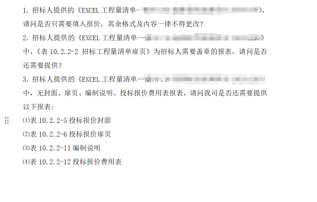 編制說明