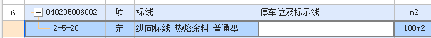 面積計算