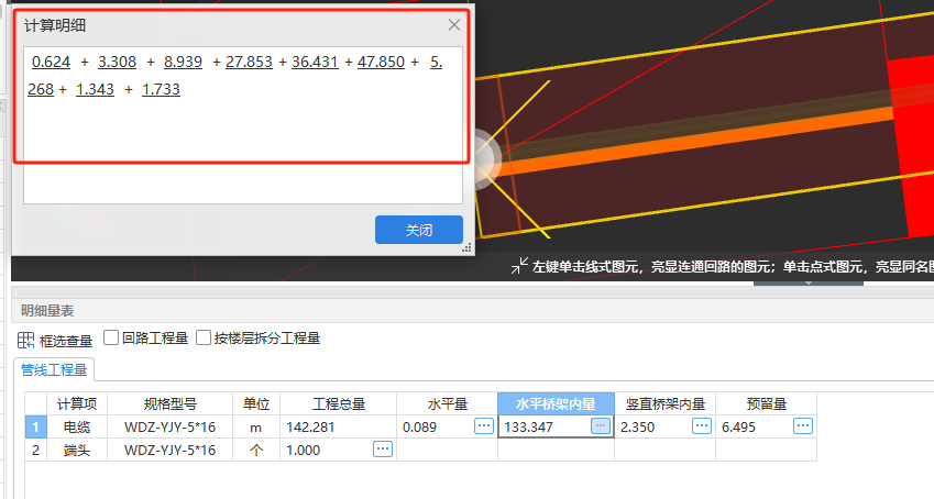 算量