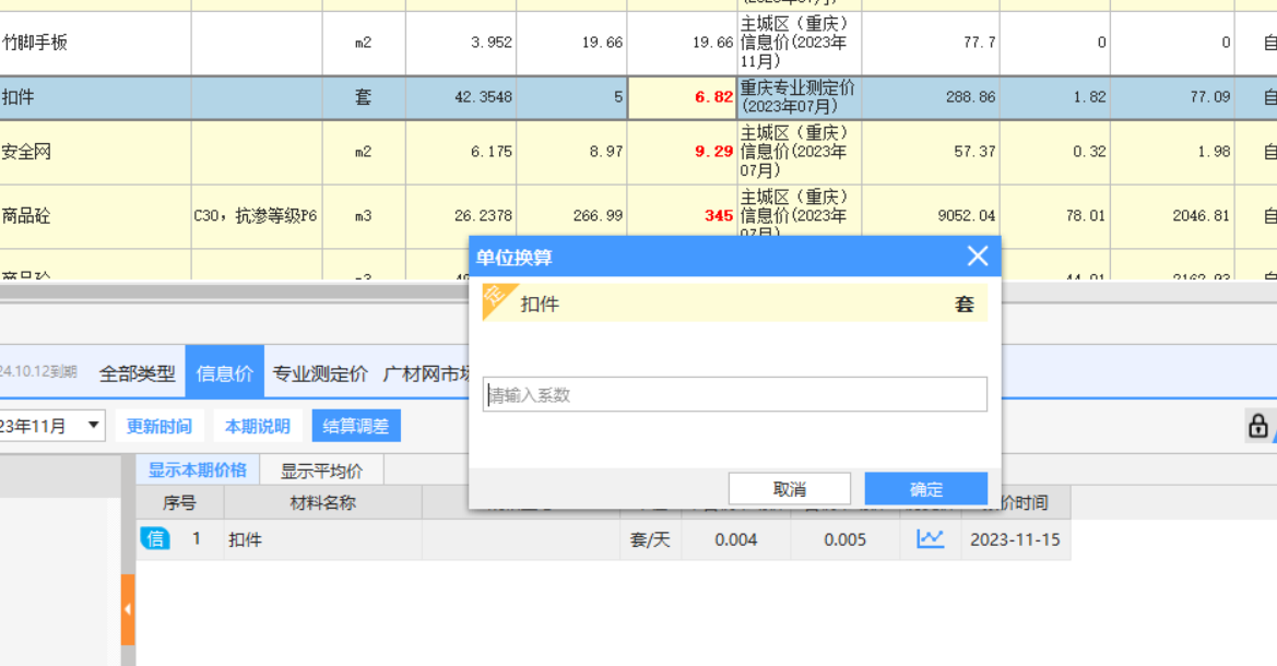 系數(shù)