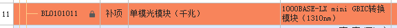 河北定額