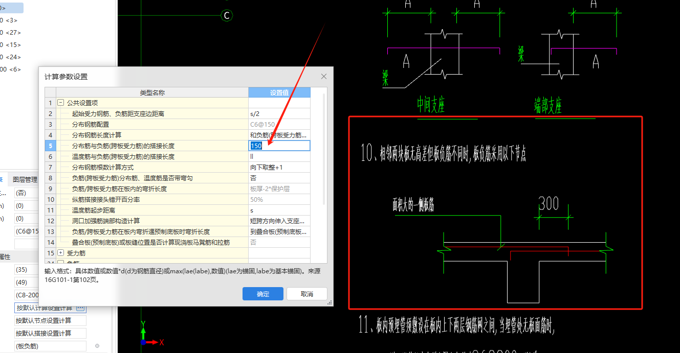 板負(fù)筋