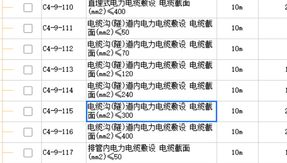 定額