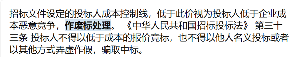 總價