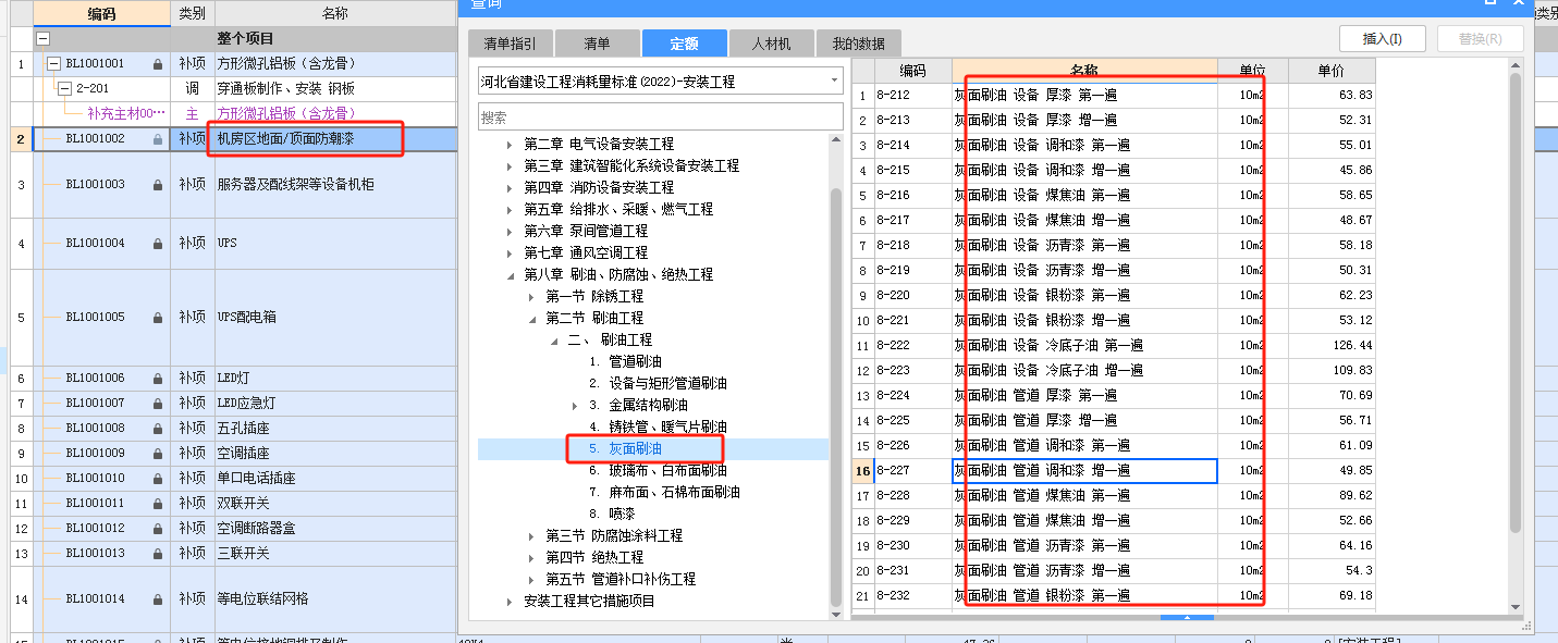防潮