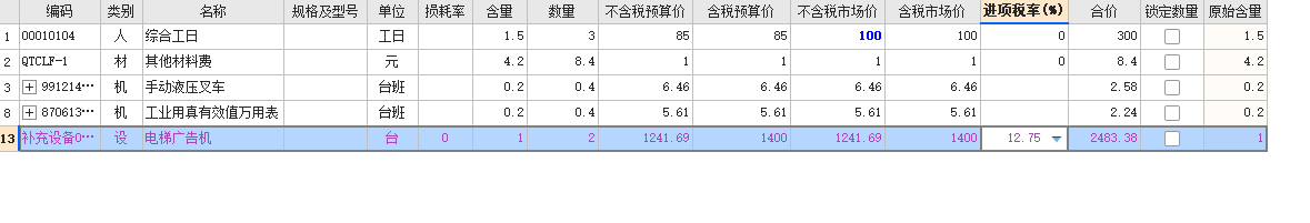 廣聯(lián)達(dá)服務(wù)新干線