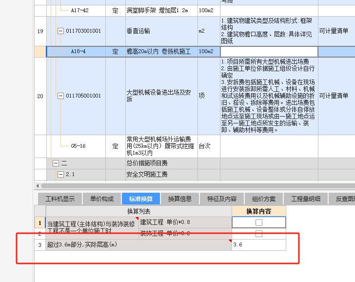 垂直運輸