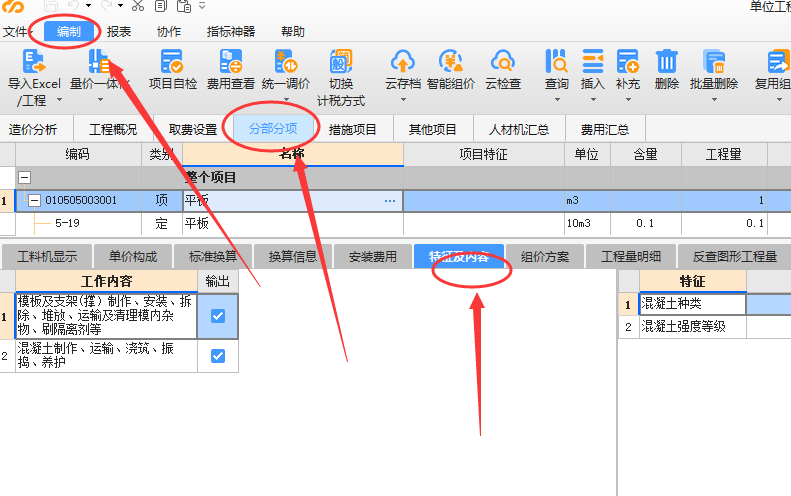 計(jì)價(jià)軟件