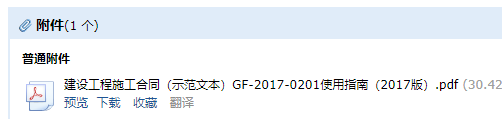 建設工程施工合同