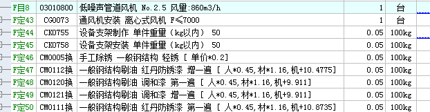 定額