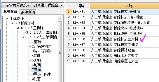 定額