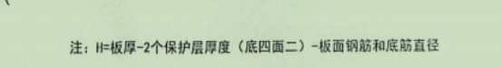 馬凳筋