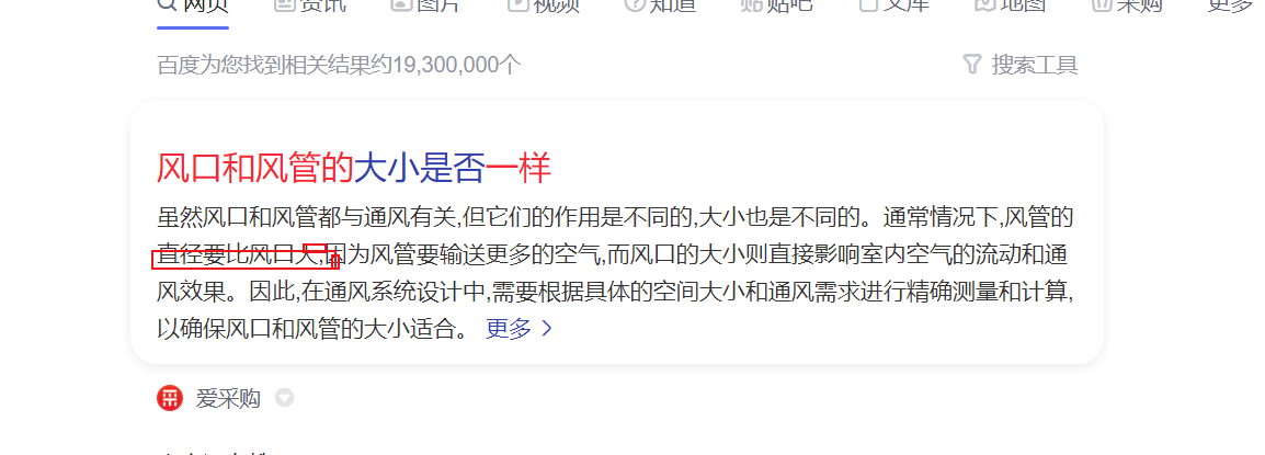 風(fēng)管
